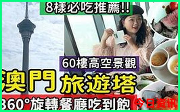 澳门一天游最佳路线